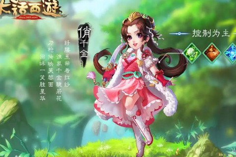 大话西游手游0元党玩什么职业[图2]