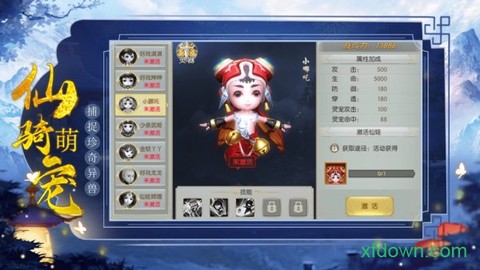 幻剑武侠录图2