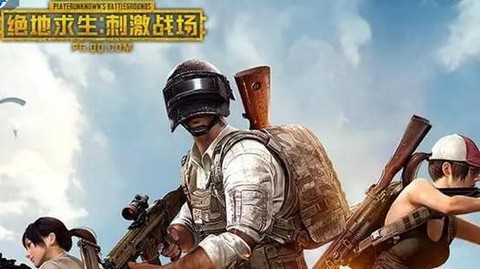 绝地求生怎么去外服[图2]