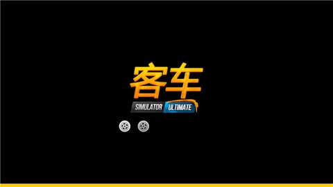 模拟公交车[图2]