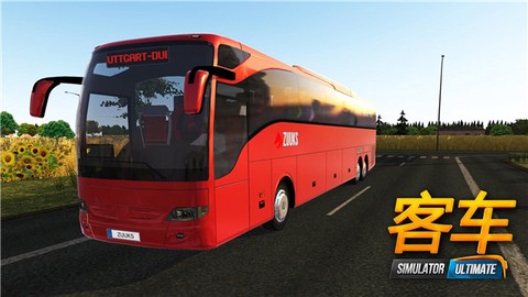 模拟公交车图1