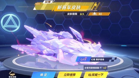qq飞车幻想怎么样