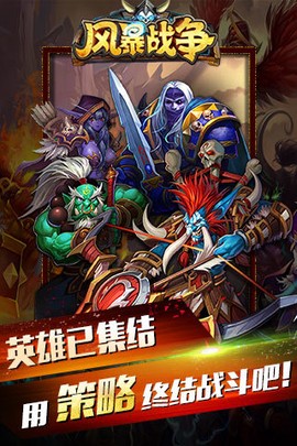 风暴战争[图1]