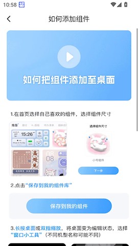 主题小组件美化[图4]