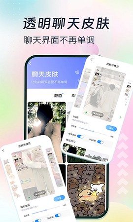 主题小组件美化图1