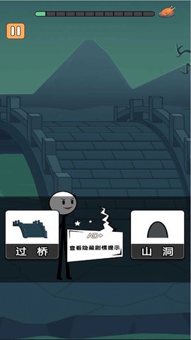 火柴人冒险日记3图1