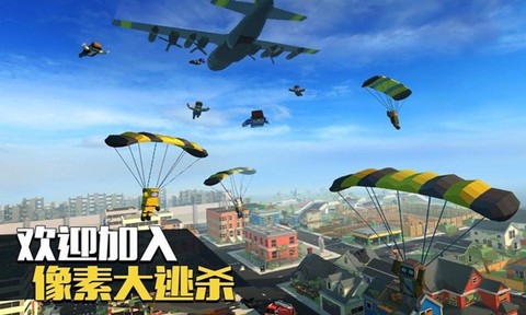 像素大逃杀图1