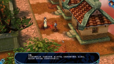仙剑奇侠传3怎么操作