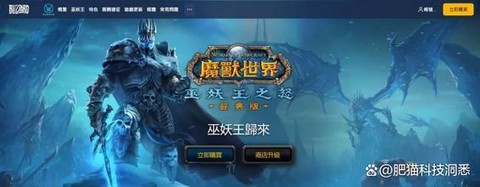 魔兽世界怎么玩国际服