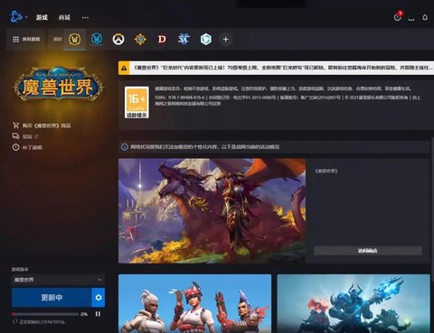 魔兽世界怎么玩国际服[图1]