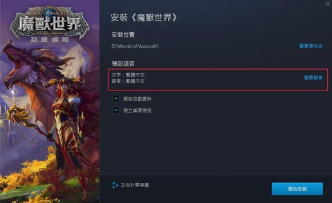 魔兽世界怎么玩国际服[图2]