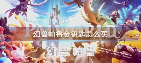 魔域幻兽商人都卖什么