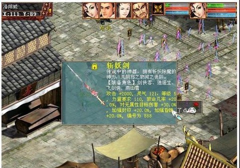 大话西游2反炮怎么弄