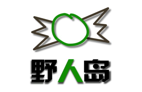野人生存[图1]