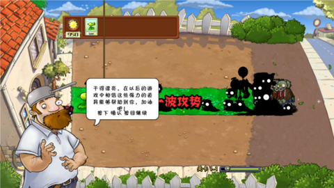 恐怖植物大战僵尸图2