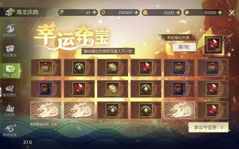 龙之谷预约怎么领取[图2]