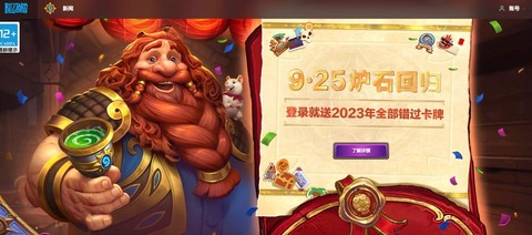炉石传说王者归来怎么获得[图1]