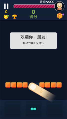 俄罗斯方块消消乐图1