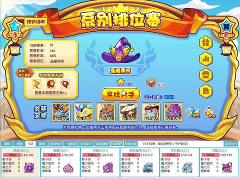 洛克王国魔法怎么学