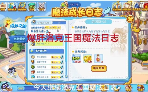 洛克王国魔法怎么学[图2]