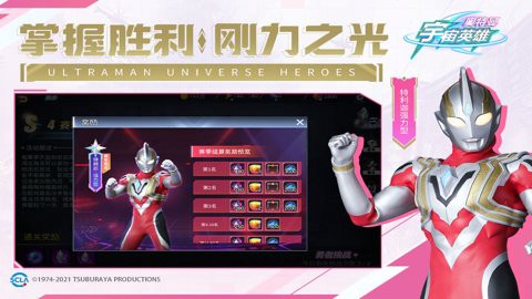 宇宙英雄[图1]