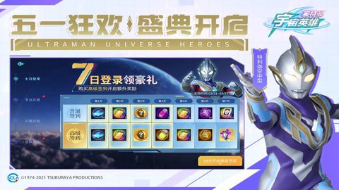 宇宙英雄[图2]