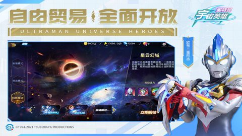 宇宙英雄[图3]