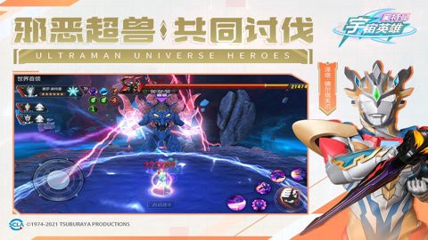 宇宙英雄图1