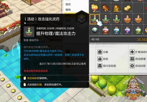 冒险岛2怎么获得药水[图1]