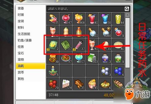 冒险岛2怎么获得药水[图2]