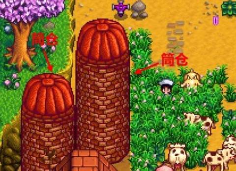 星露谷物语干草怎么做[图1]