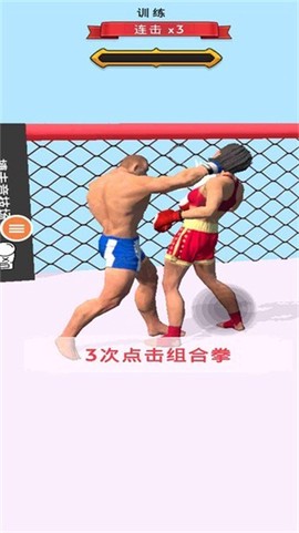 我拳击贼棒图2