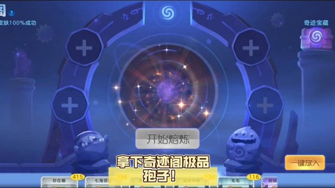 球球大作战怎么换袍子