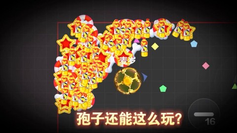 球球大作战怎么换袍子[图1]