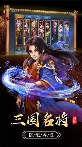 变态三国[图1]