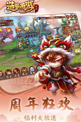 造梦西游外传图5