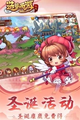 造梦西游外传图6
