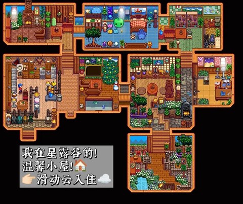 星露谷物语怎么做木箱