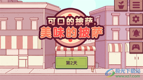 美味的披萨[图2]