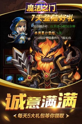 魔法之门图3
