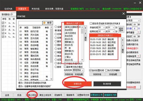 天龙八部什么脚本好