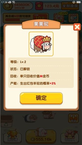 我是农场主图2
