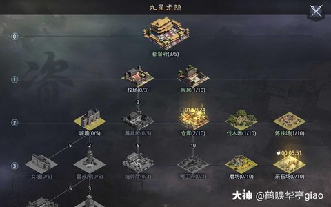 率土之滨分城怎么拆除