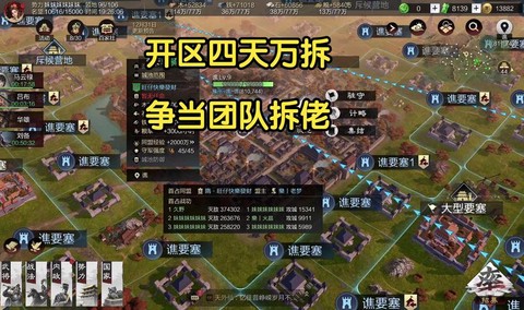 率土之滨分城怎么拆除[图2]