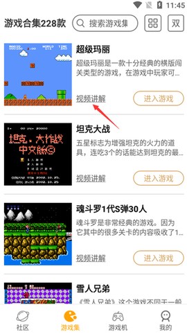小霸王合集[图2]