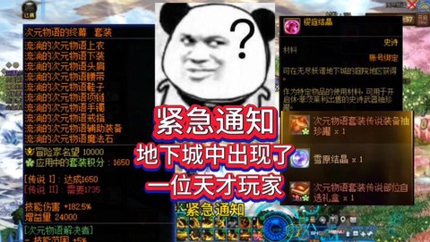 dnf为什么进不去了[图2]