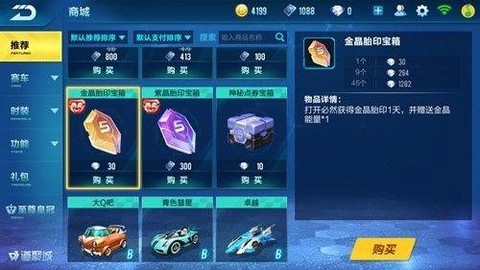 qq飞车骰子怎么得