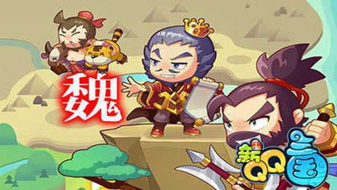 qq三国副职[图2]