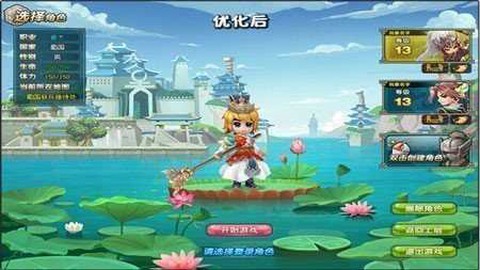 qq三国副职图3