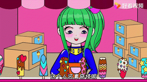 狼人杀冰淇淋凉意有什么用